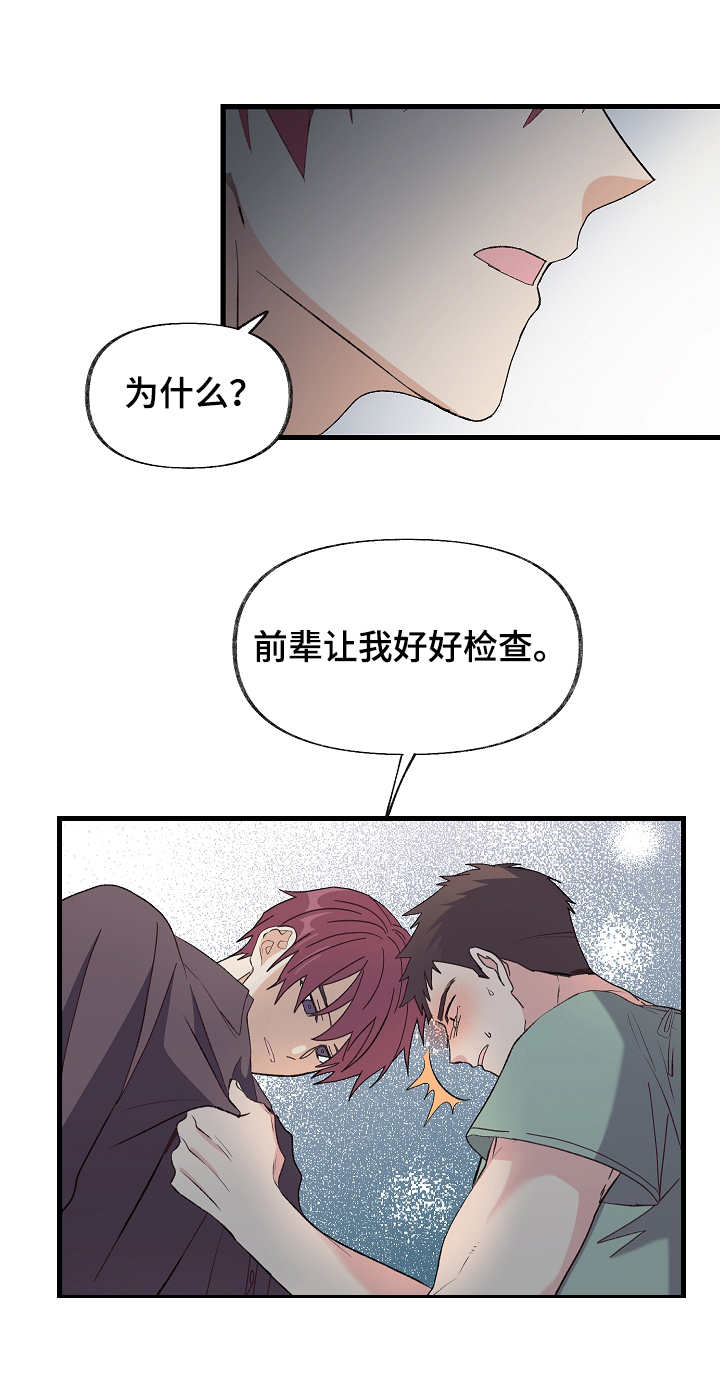 第3章：看清楚10