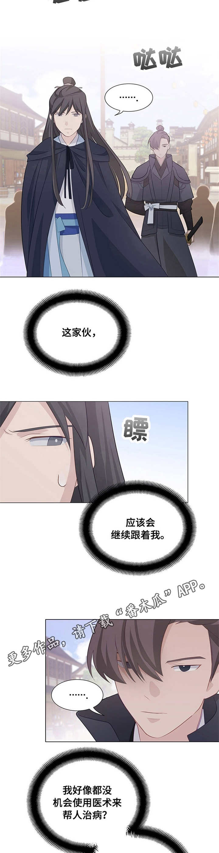第9章：安慰9