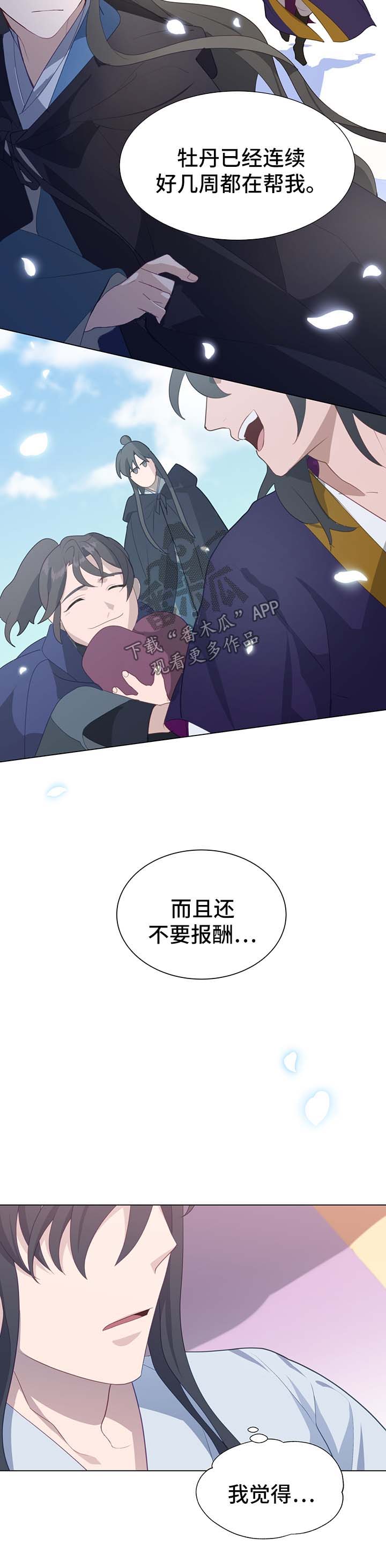 第55章：值得信赖的人5