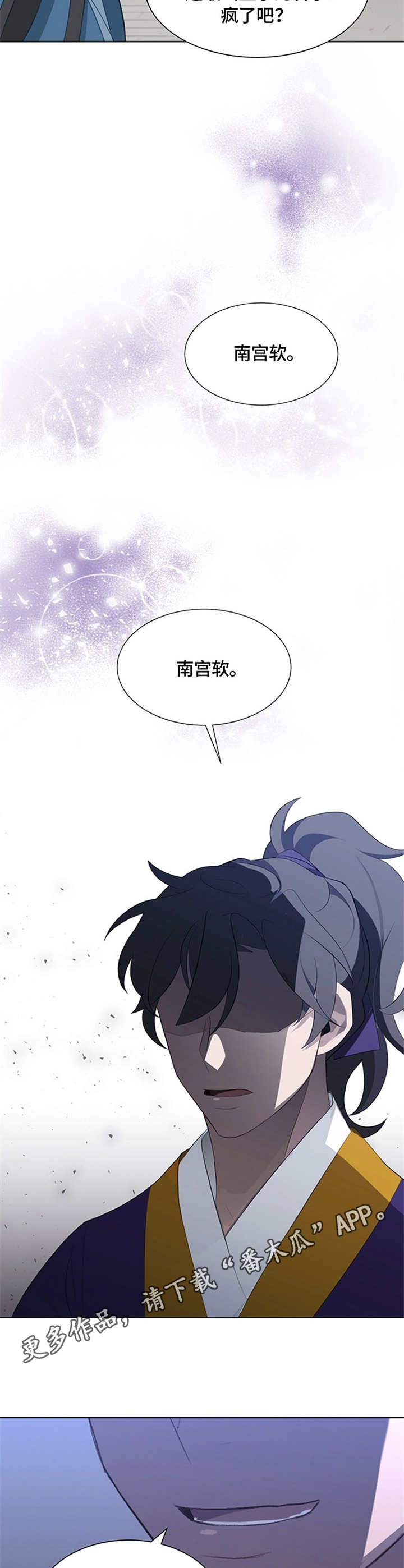 第2章：顶嘴9