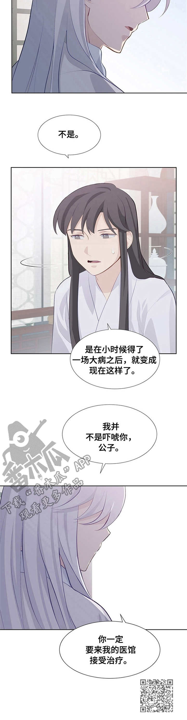 第7章：师父13
