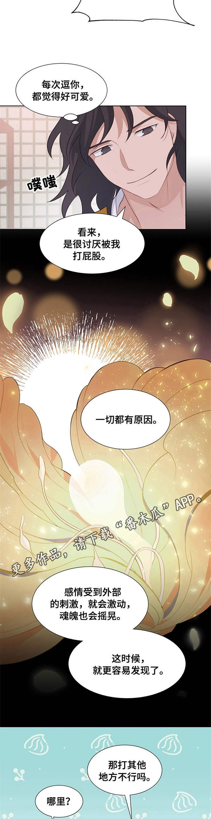 第24章：仔细检查6