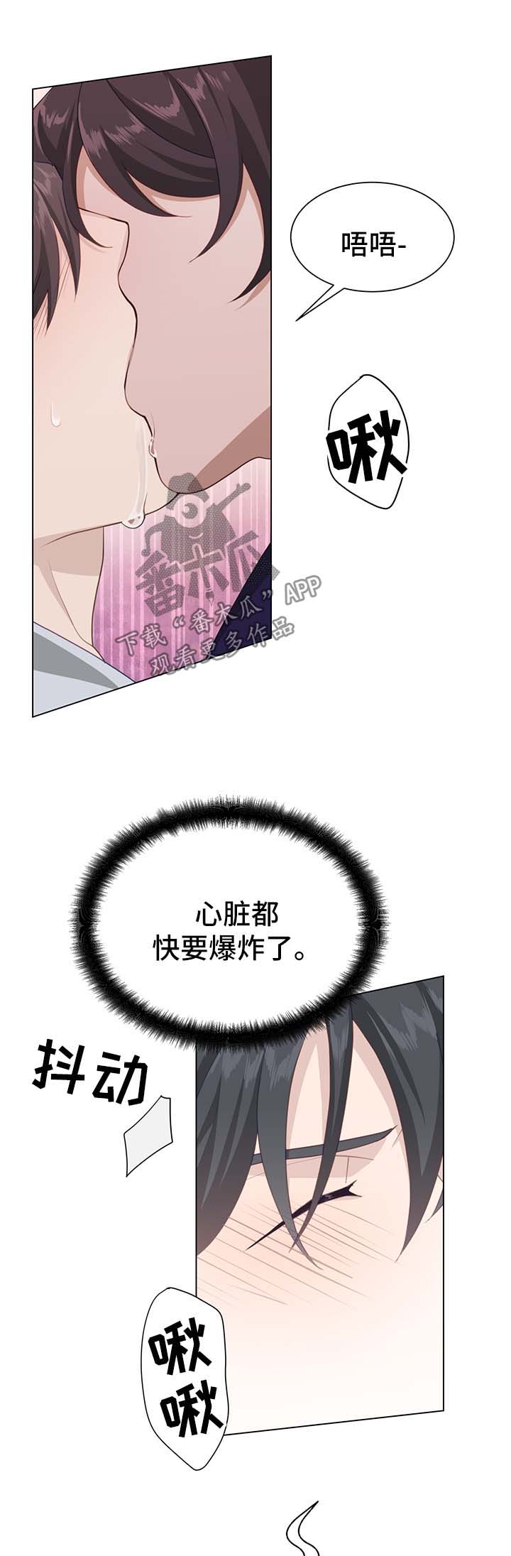 第58章：打扰6