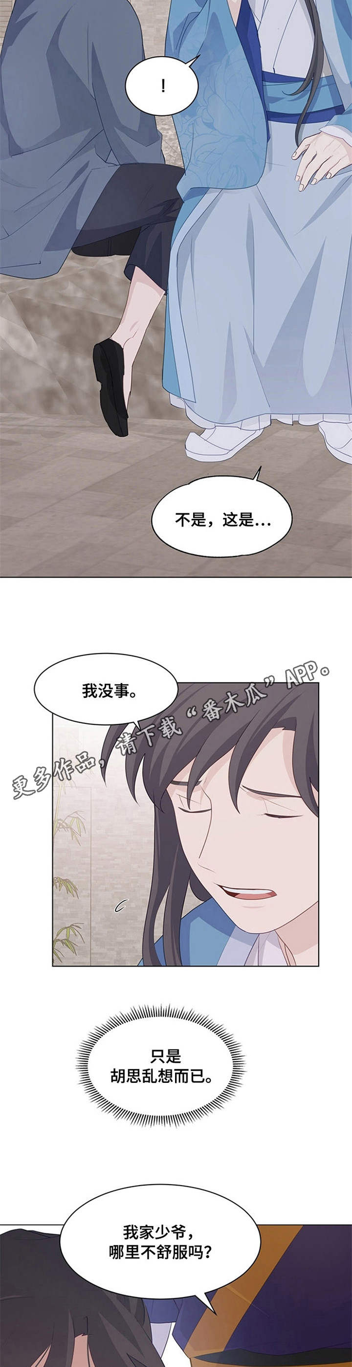 第25章：精神不振9