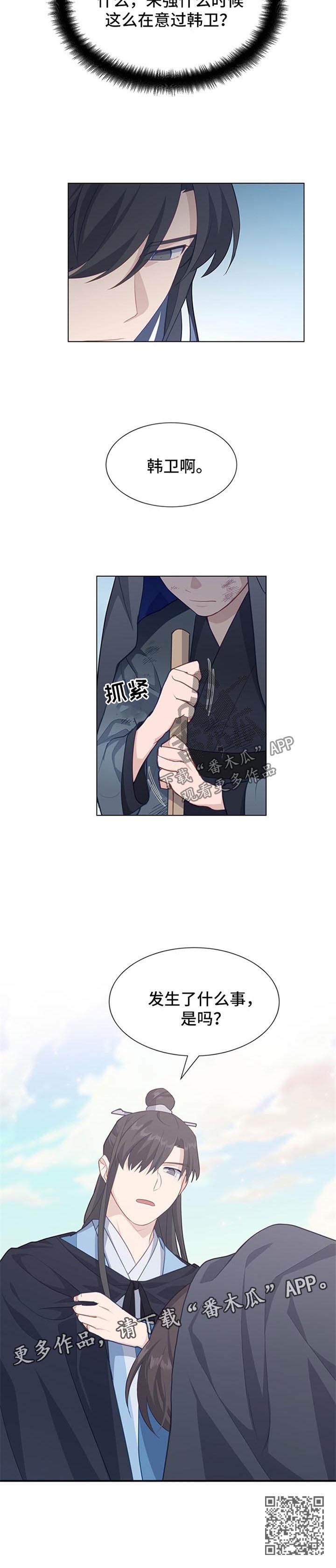 第47章：探查11