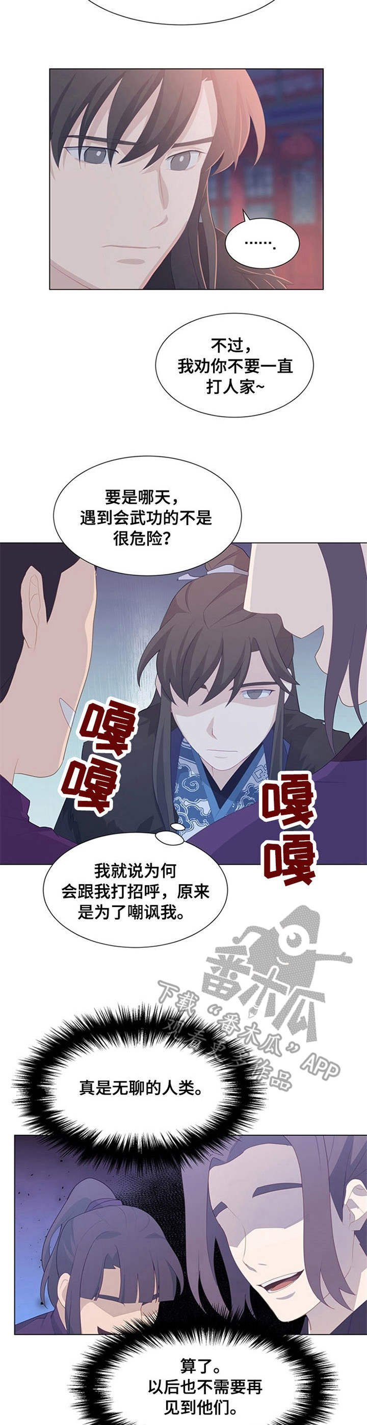 第31章：宴会7