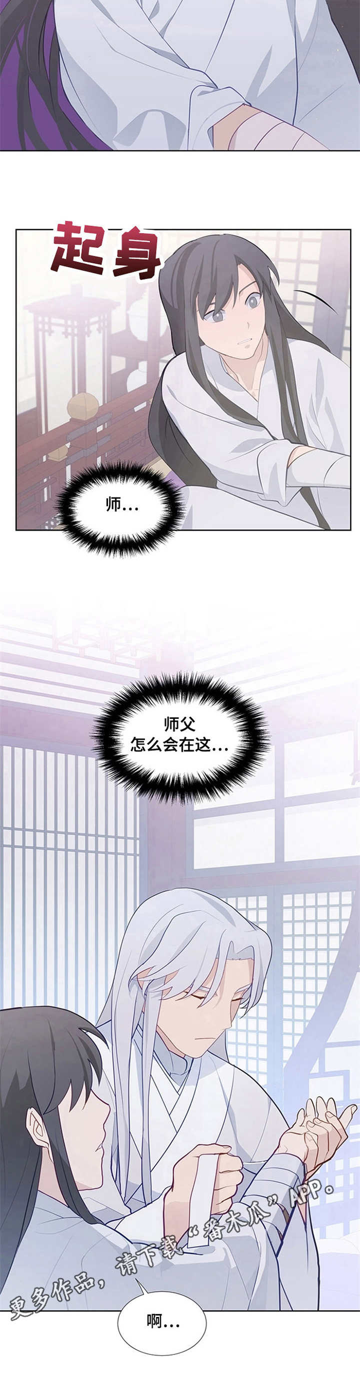 第7章：师父7