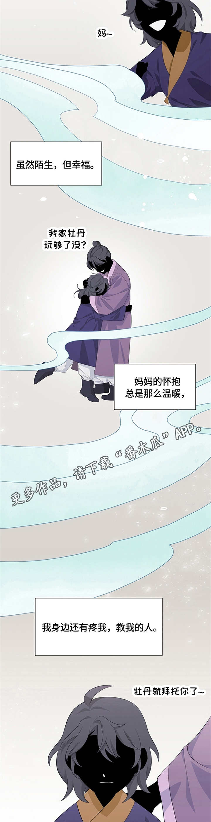 第3章：交换11