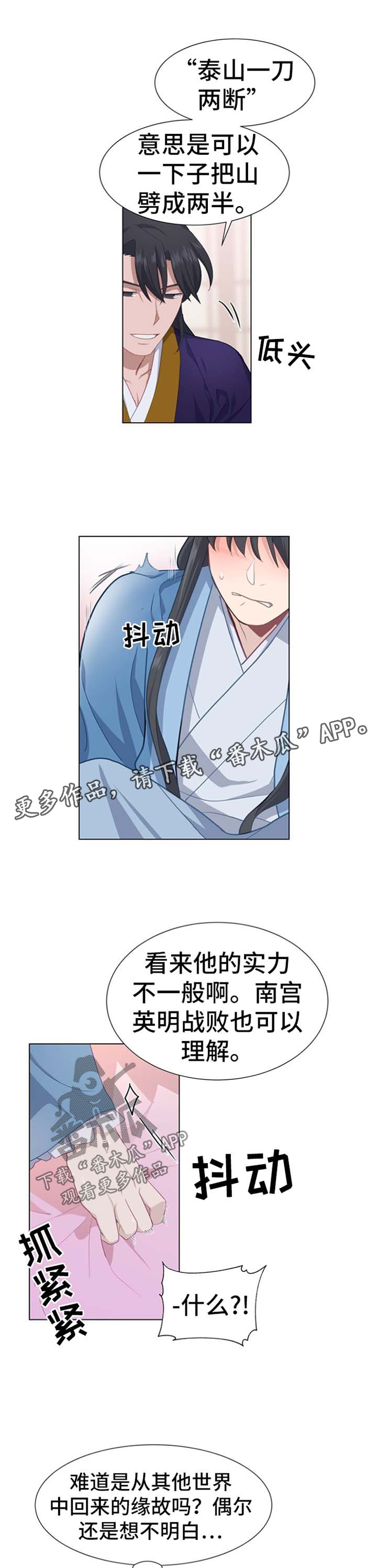第50章：武林高人9