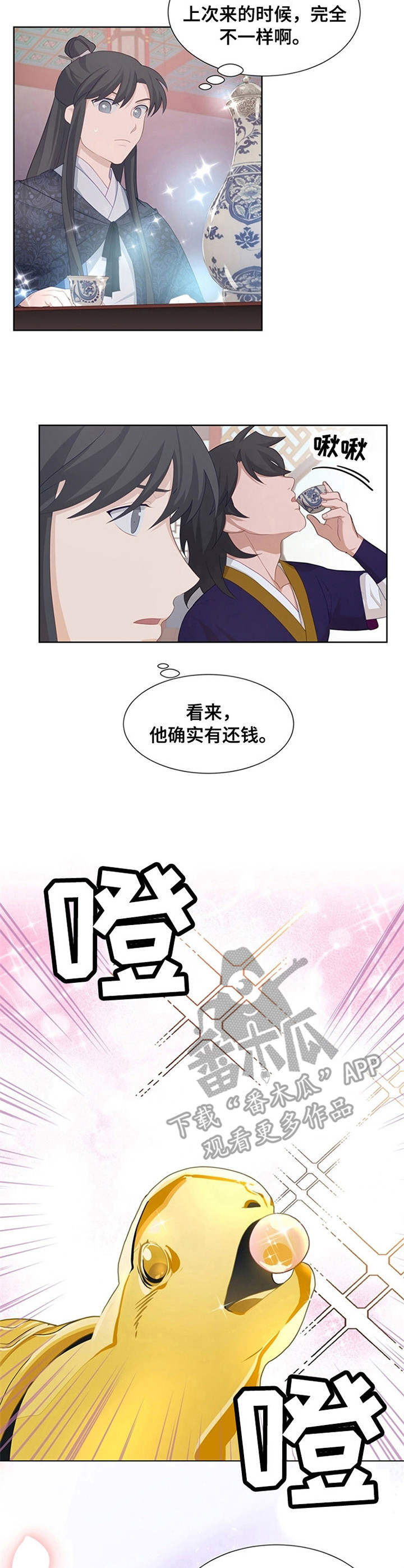 第27章：乌龟10