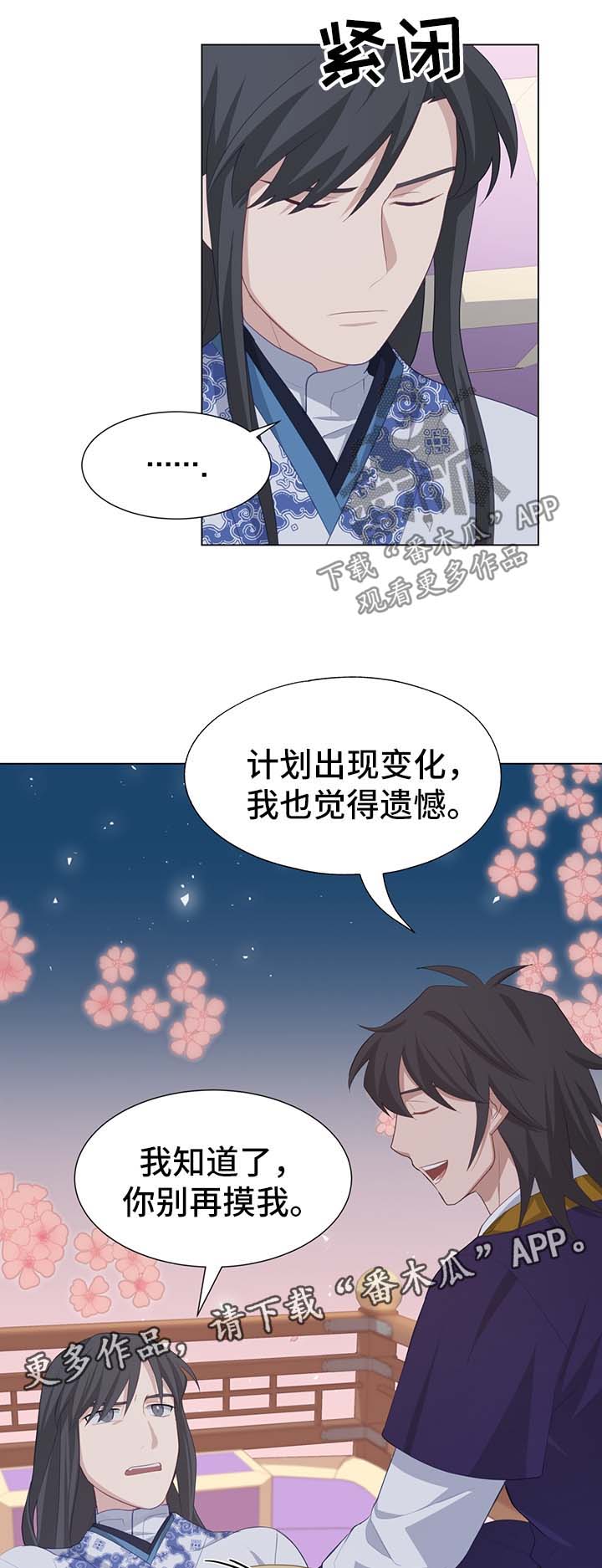 第39章：计划有变5