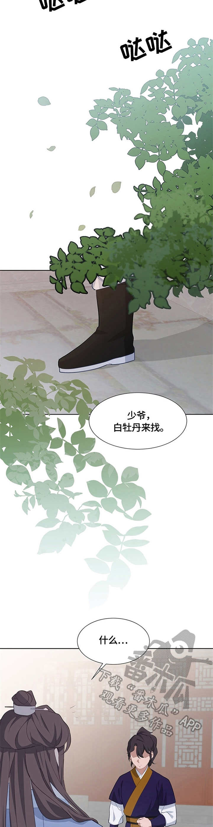 第4章：受人爱戴13