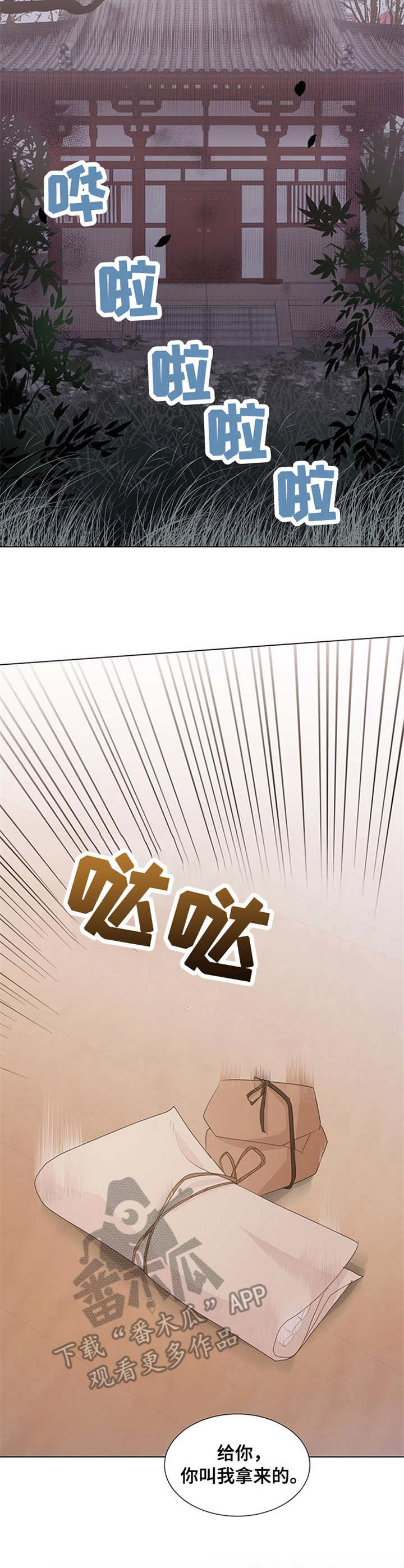 第10章：救治2