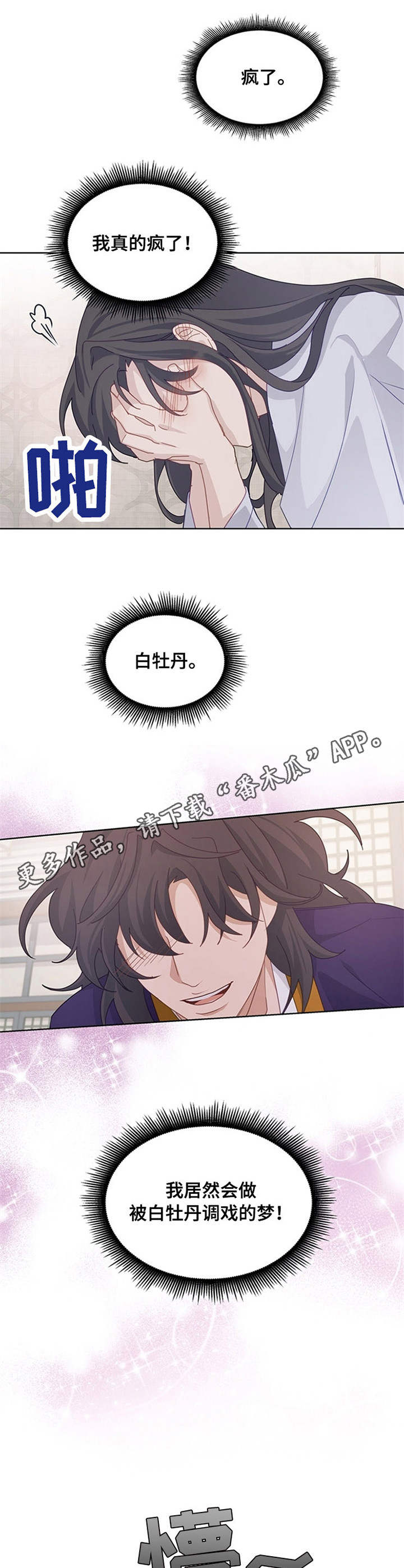 第25章：精神不振5