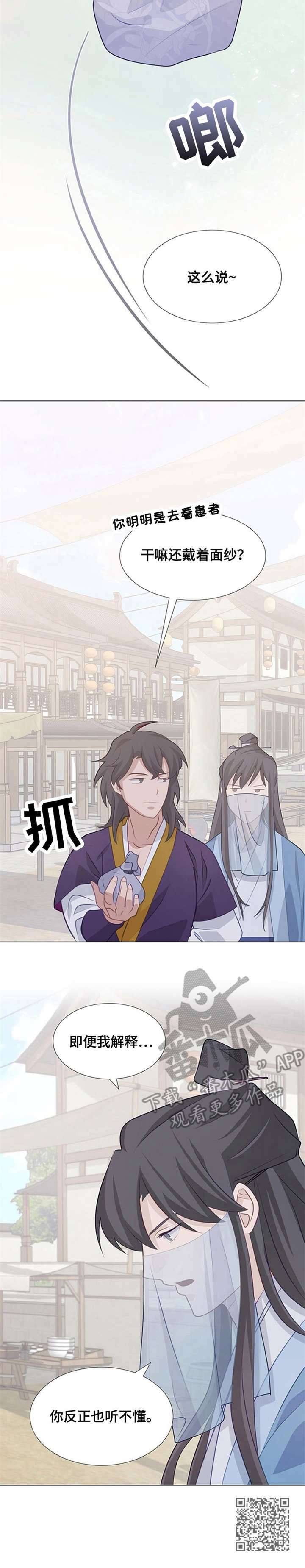 第12章：借钱14