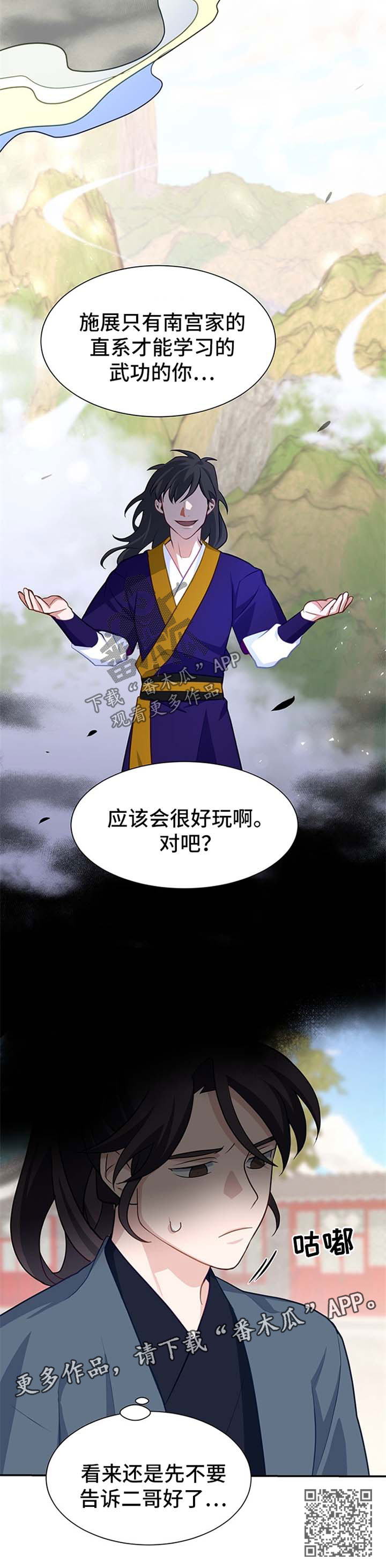 第63章：武功秘籍丢失11