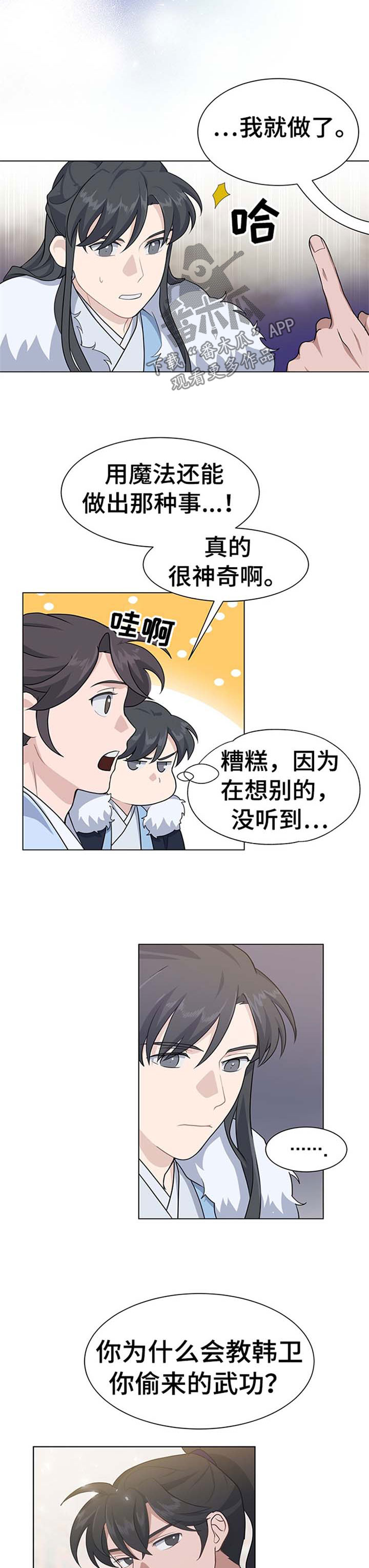第68章：劝善惩恶11