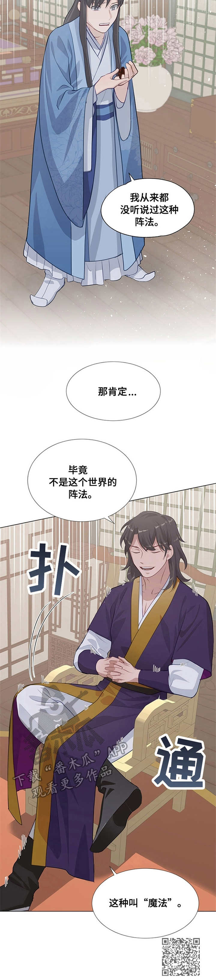 第11章：魔法14