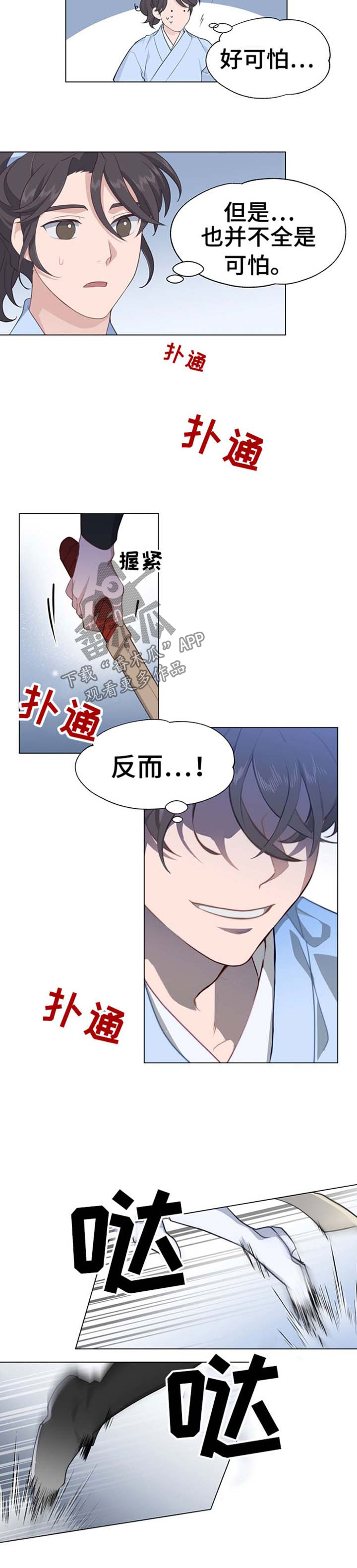 第66章：第一名8