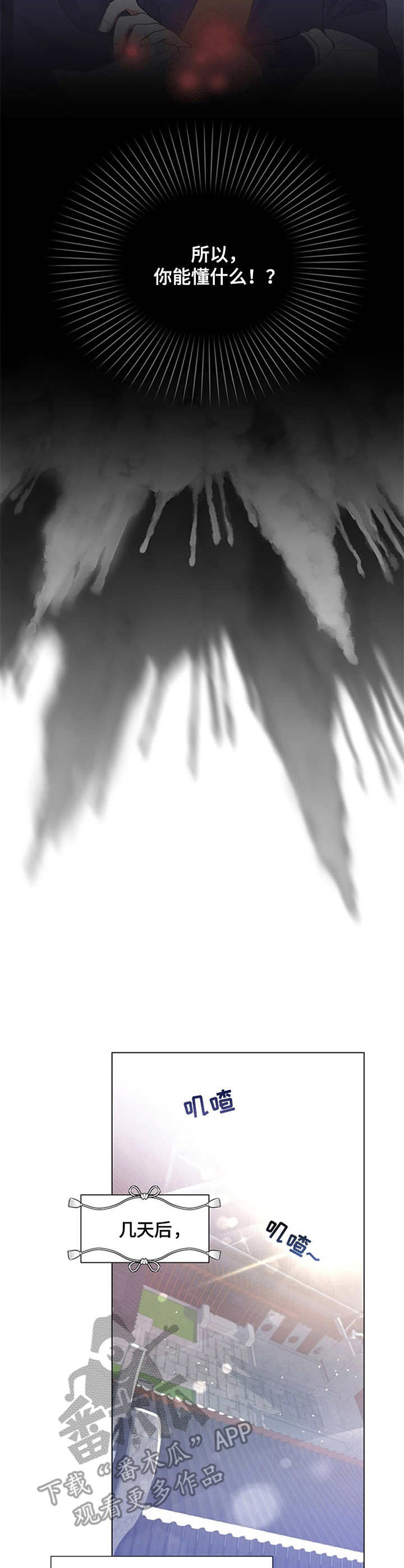 第2章：顶嘴6