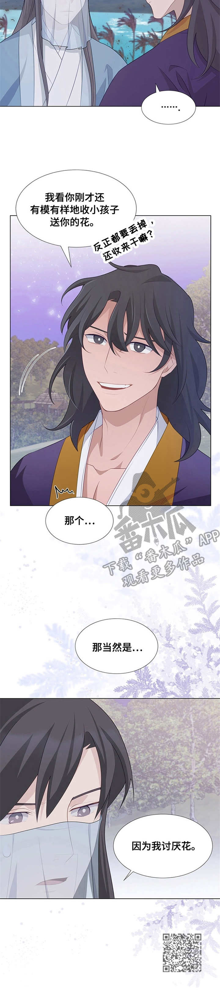 第14章：讨厌花13