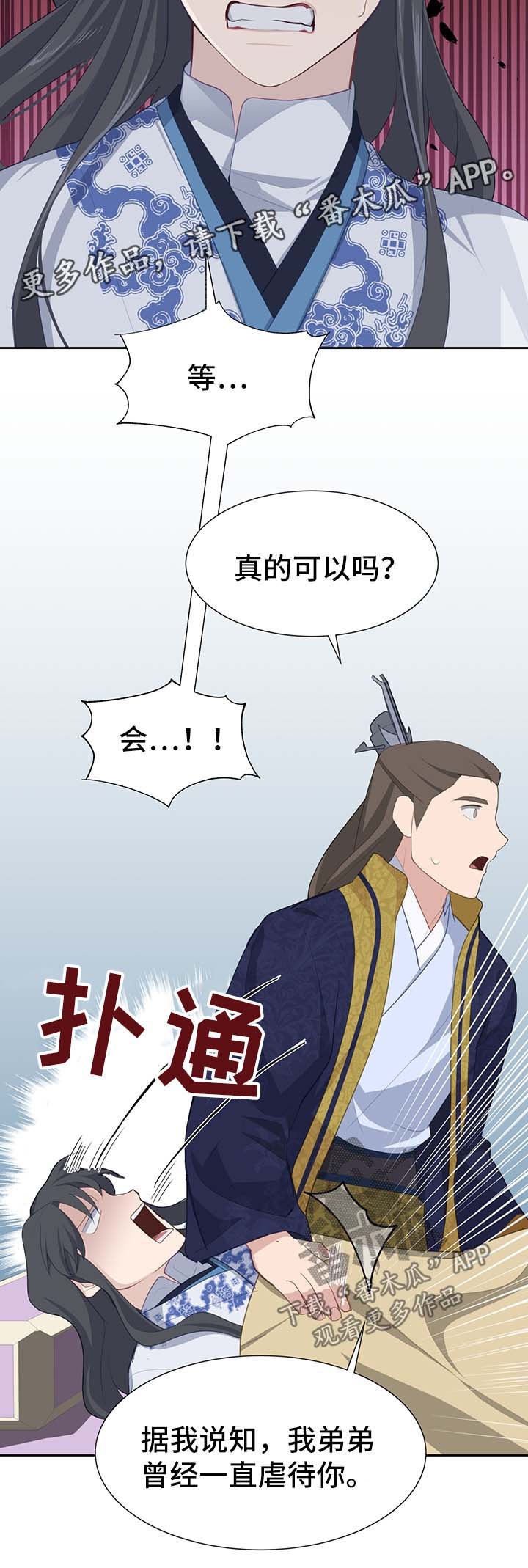 第40章：师傅12