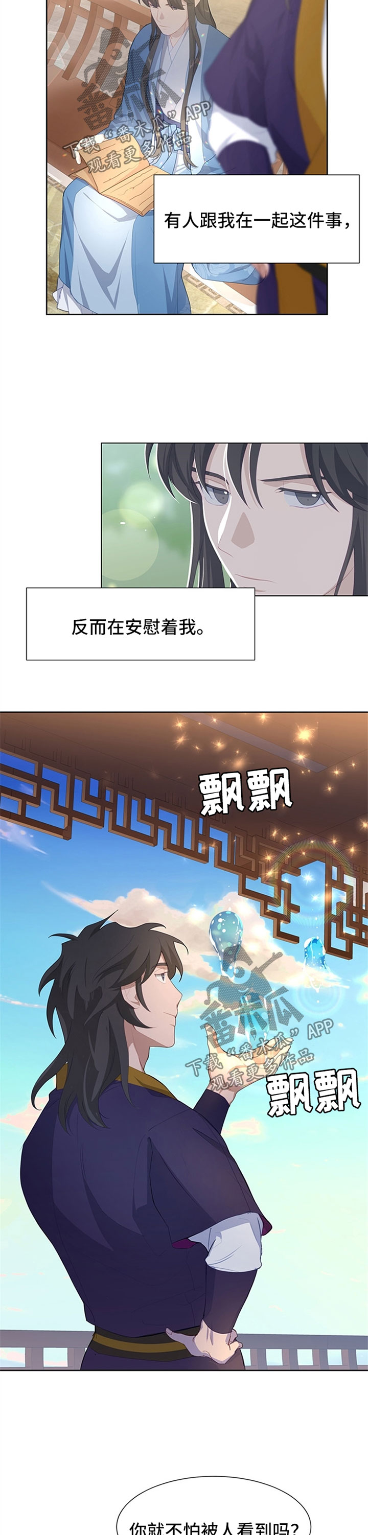 第42章：安慰9