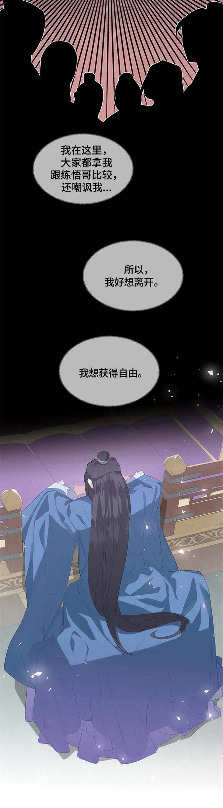 第1章：废材12