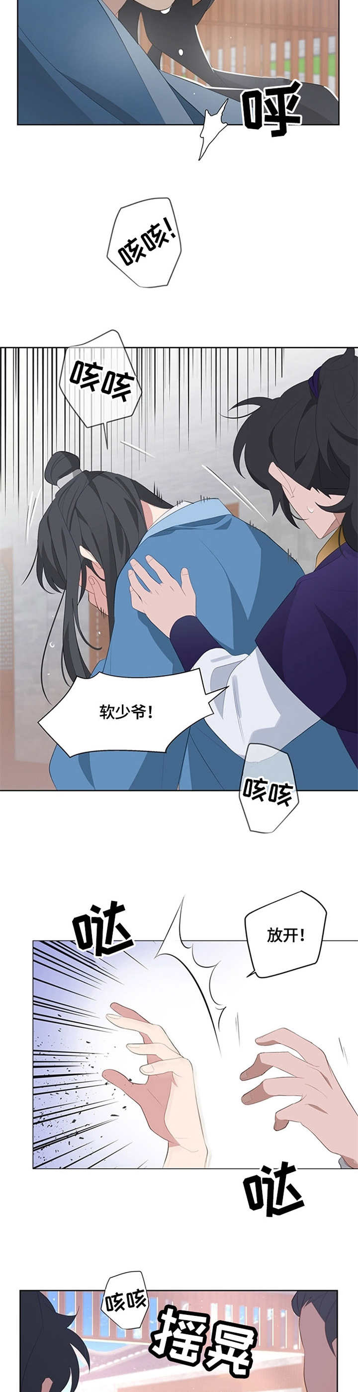 第1章：废材8