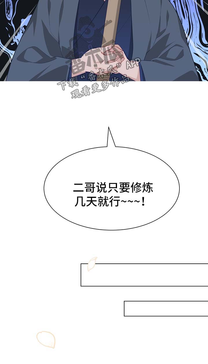 第59章：亚空间21