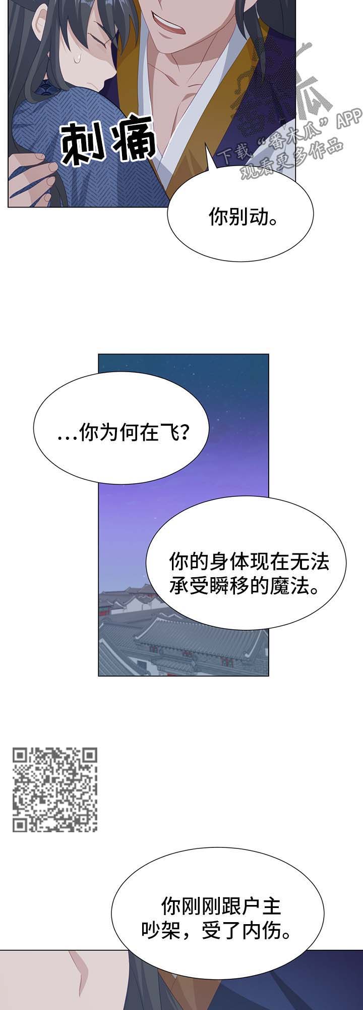 第36章：治疗6