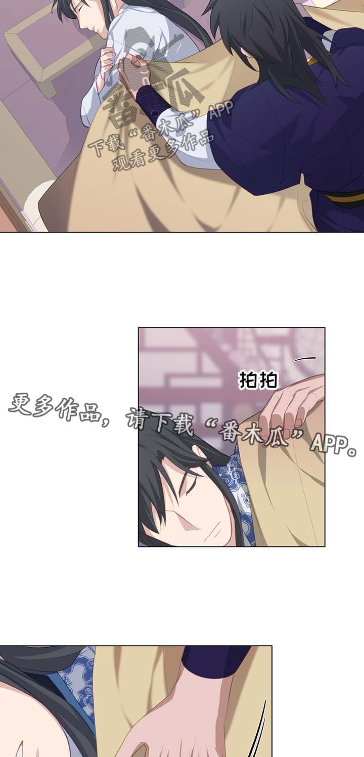 第38章：受损8