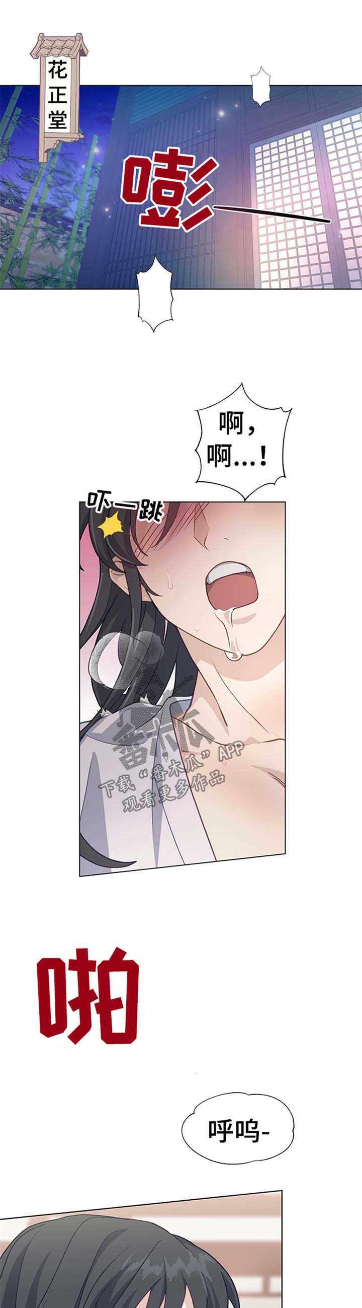 第69章：惊喜10