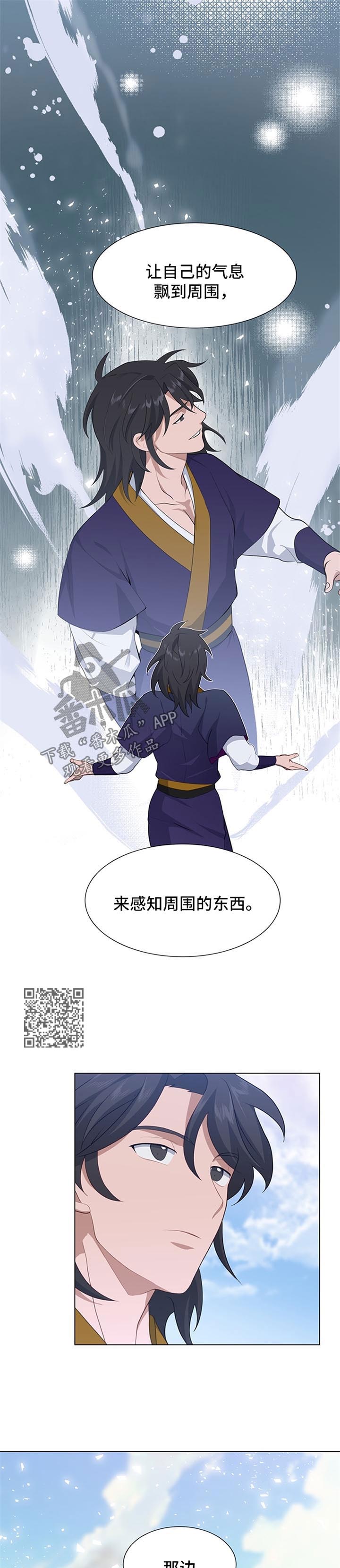 第47章：探查6