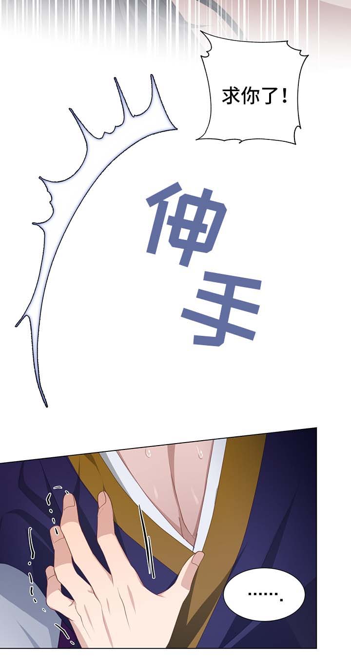 第37章：剧痛10