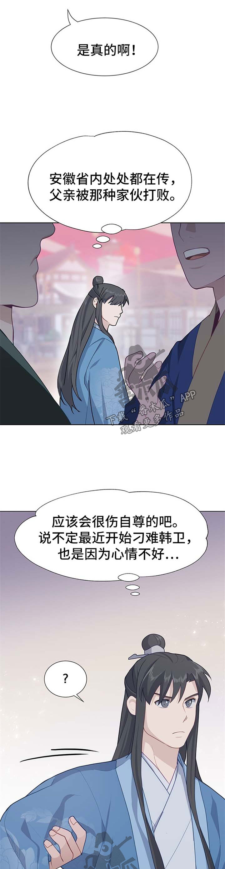 第49章：比赛11