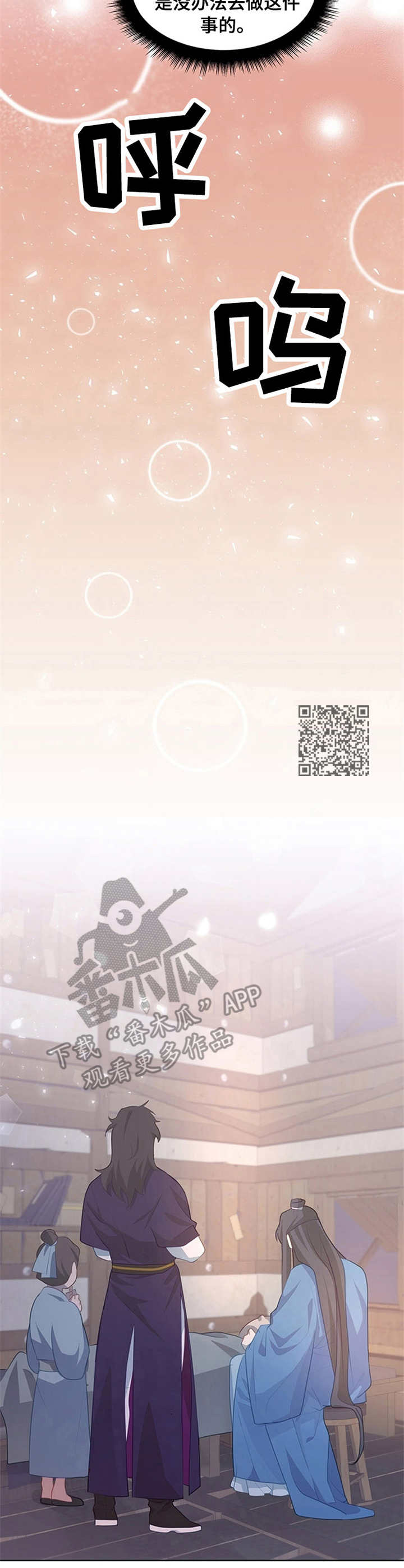 第14章：讨厌花6