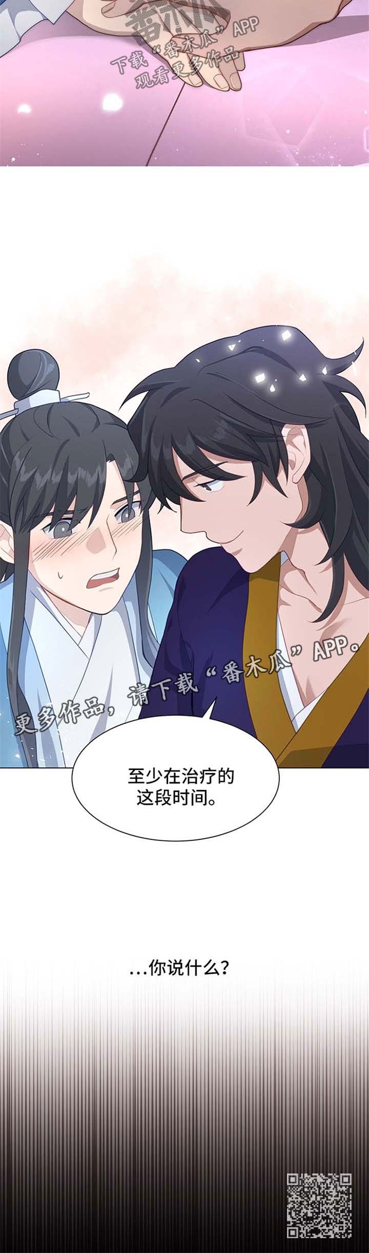 第61章：交往试试11