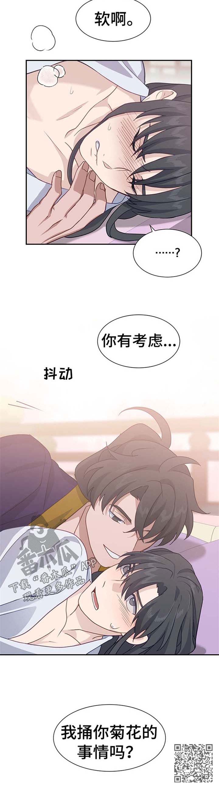 第69章：惊喜12