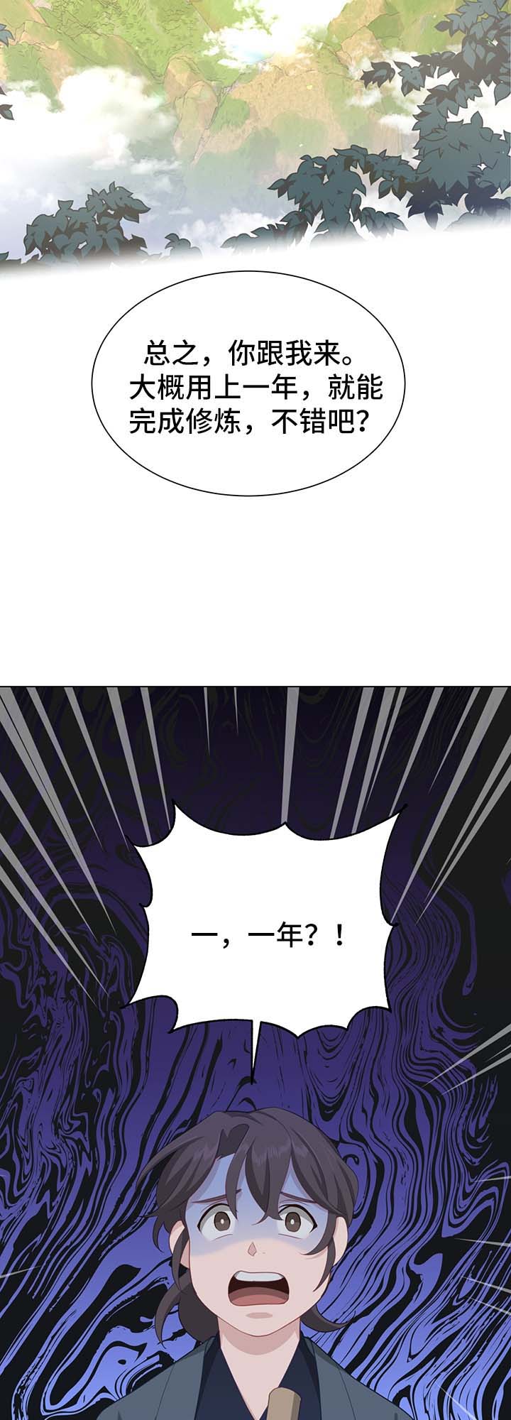 第59章：亚空间20
