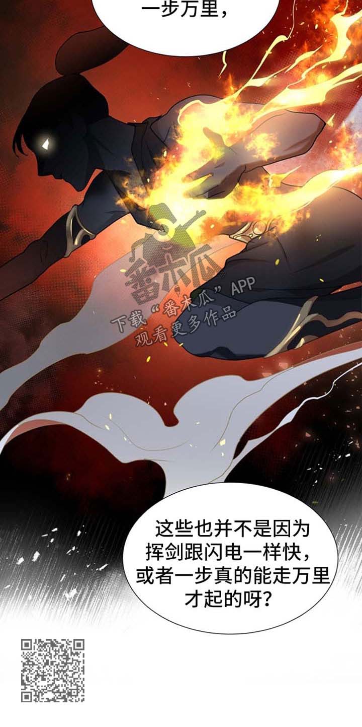 第50章：武林高人11