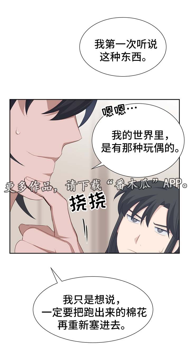 第41章：恢复原样10