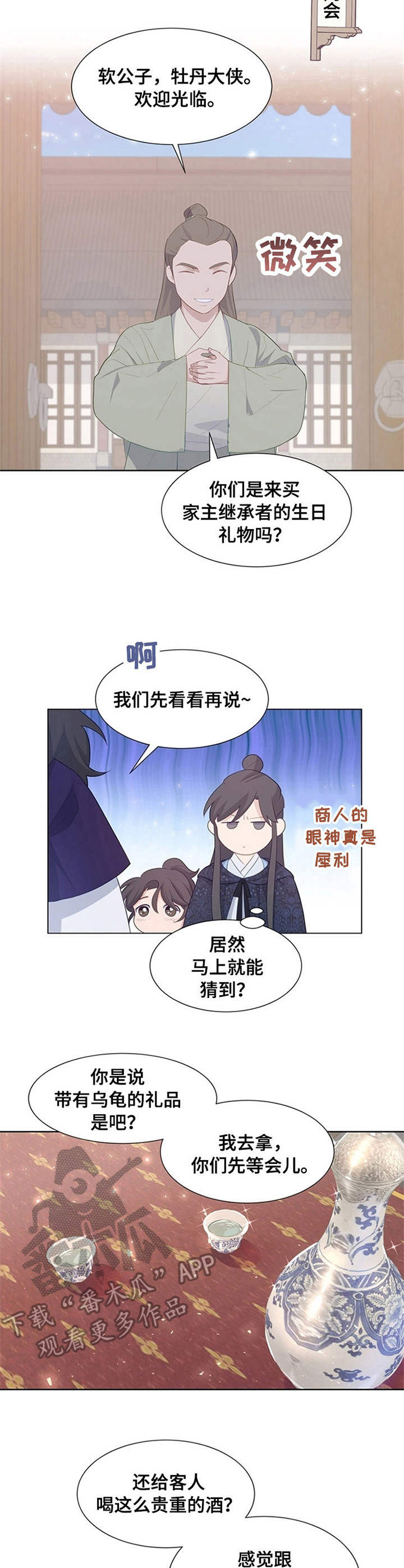 第27章：乌龟9