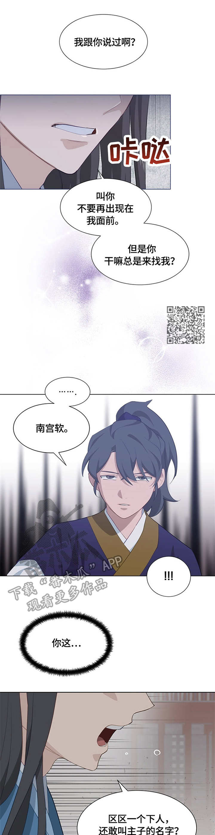 第2章：顶嘴8