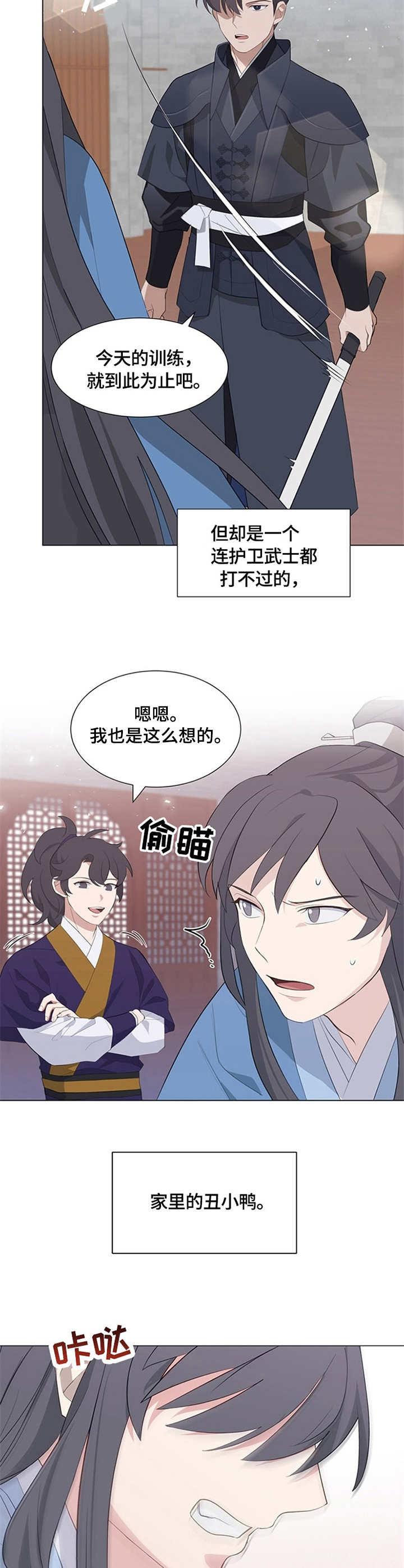 第1章：废材4
