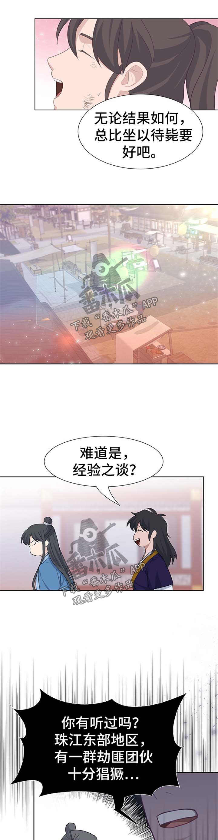 第49章：比赛8
