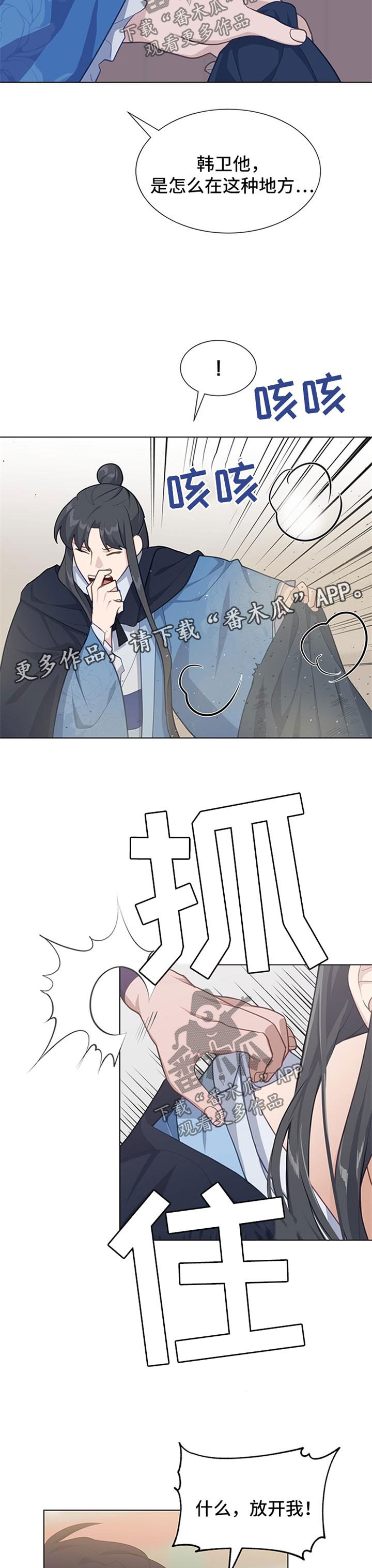 第47章：探查1