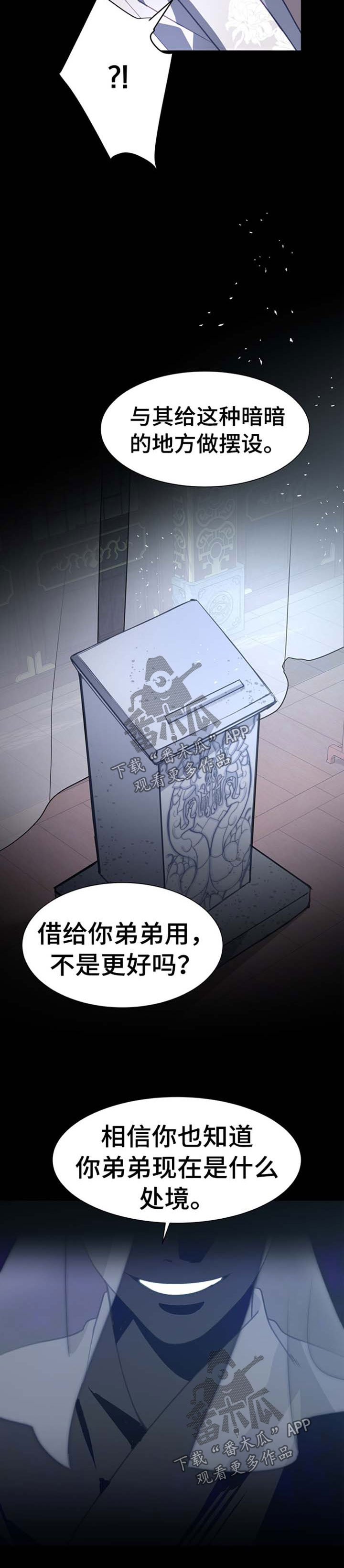第67章：警告6