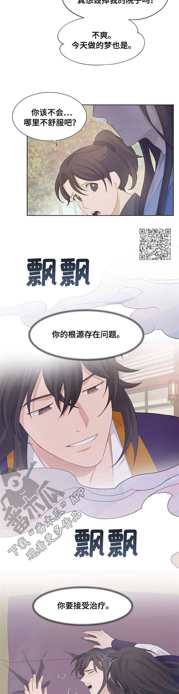 第25章：精神不振7