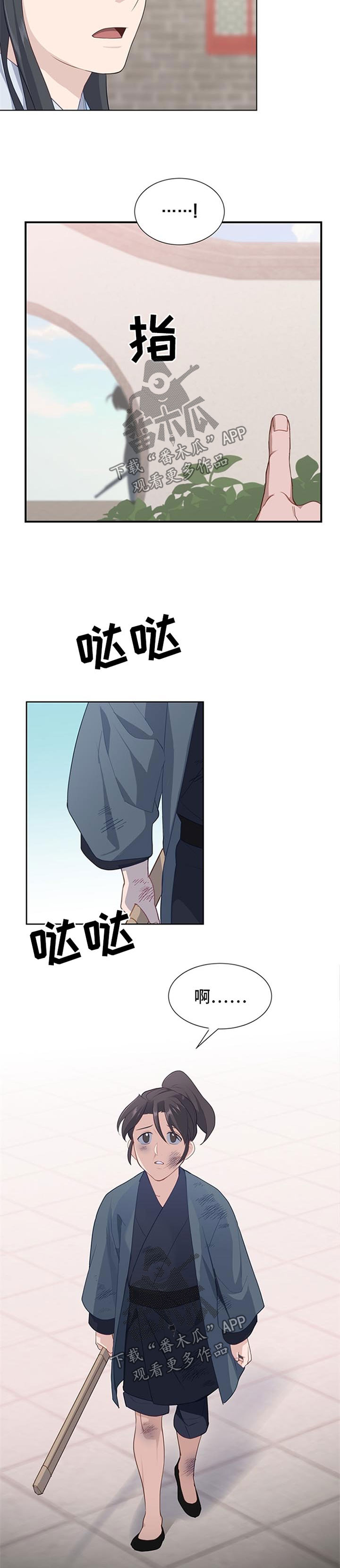 第47章：探查8
